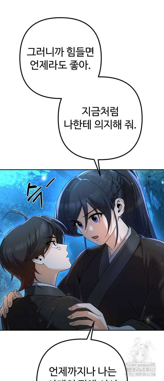 2회차 환관이 남성을 되찾음 5화 11