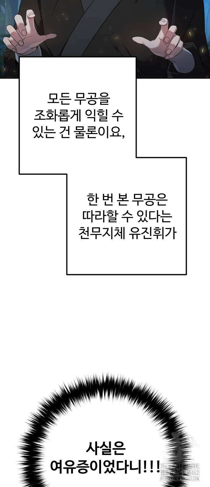 2회차 환관이 남성을 되찾음 5화 15