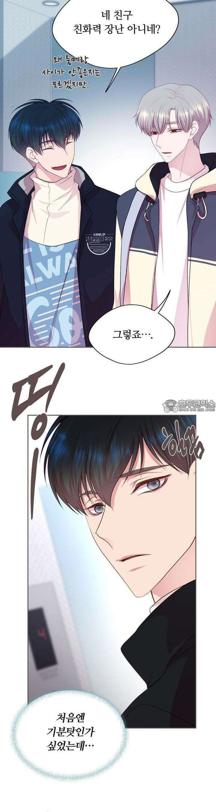 페이트 메이트 6화 2