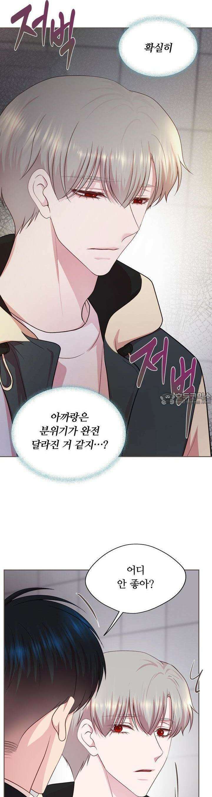 페이트 메이트 6화 3