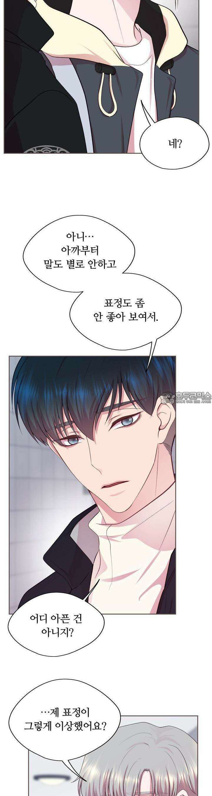 페이트 메이트 6화 4