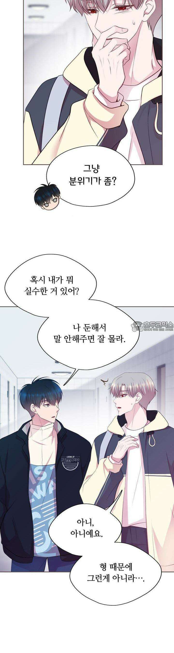 페이트 메이트 6화 5