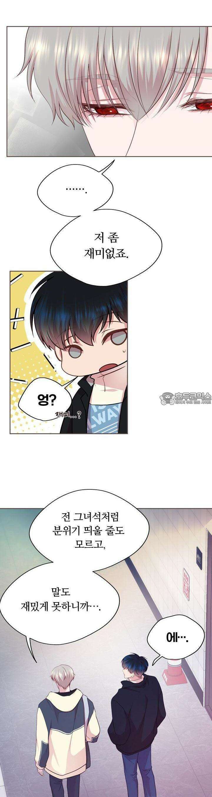 페이트 메이트 6화 6