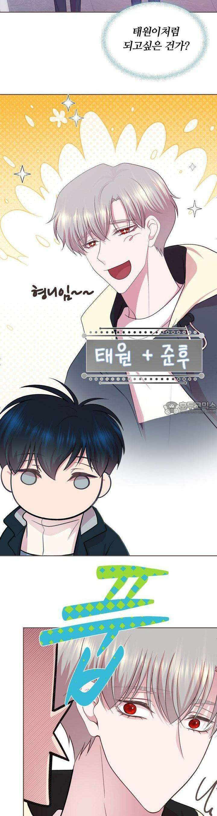 페이트 메이트 6화 7