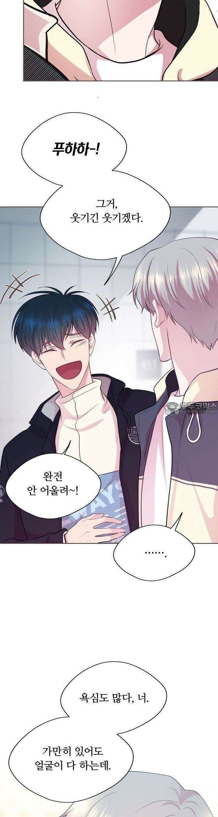 페이트 메이트 6화 8