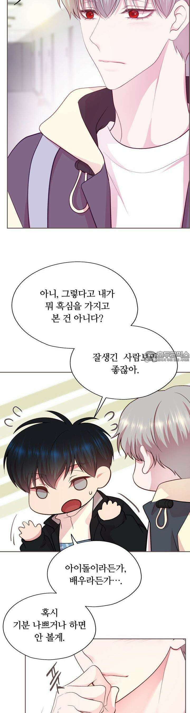 페이트 메이트 6화 11