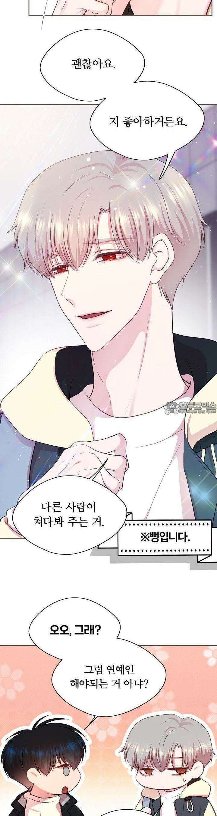 페이트 메이트 6화 12