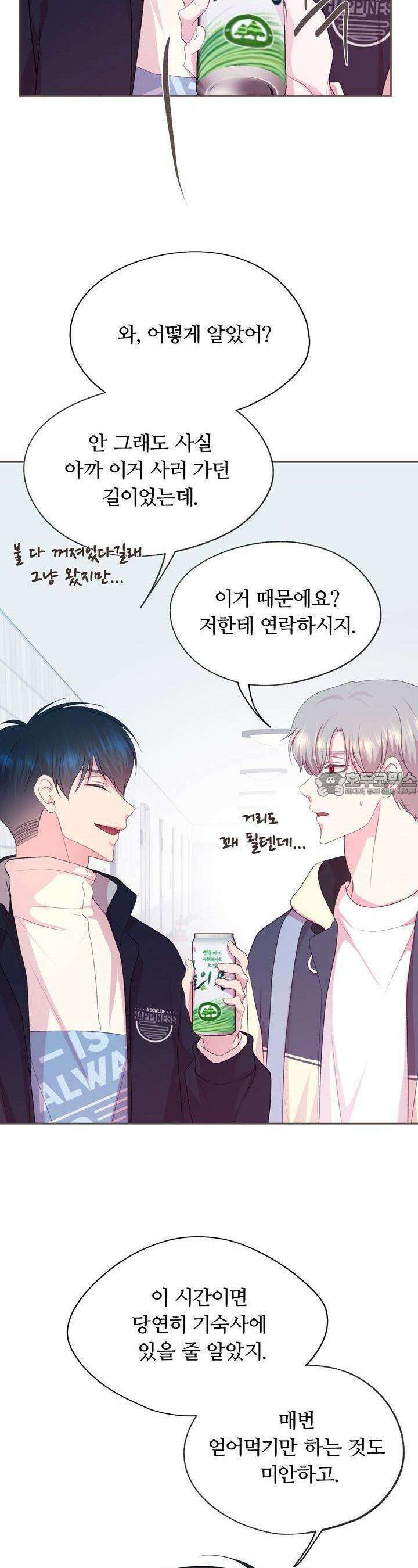페이트 메이트 6화 15
