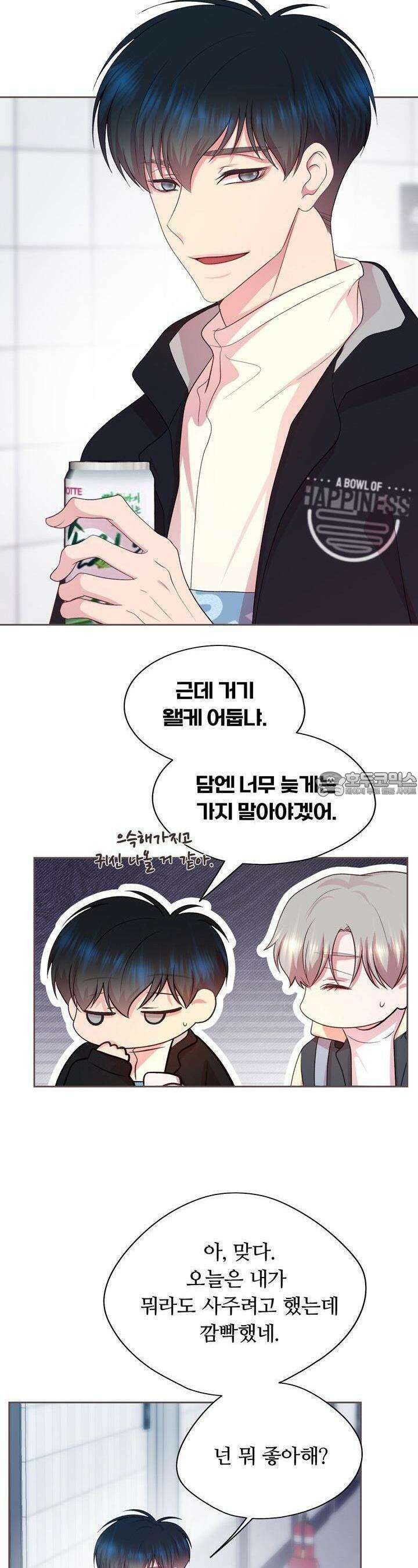 페이트 메이트 6화 16