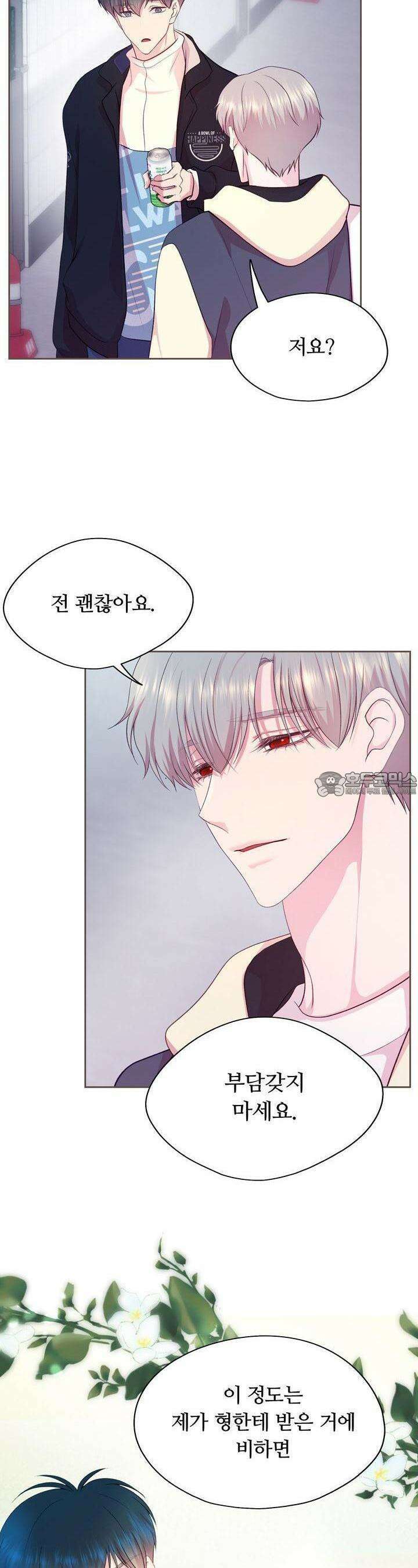 페이트 메이트 6화 17
