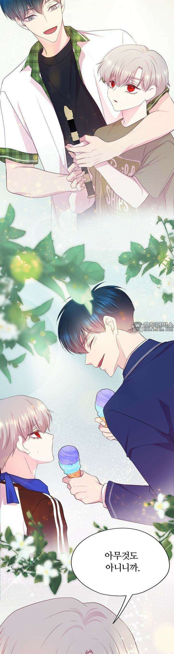 페이트 메이트 6화 18