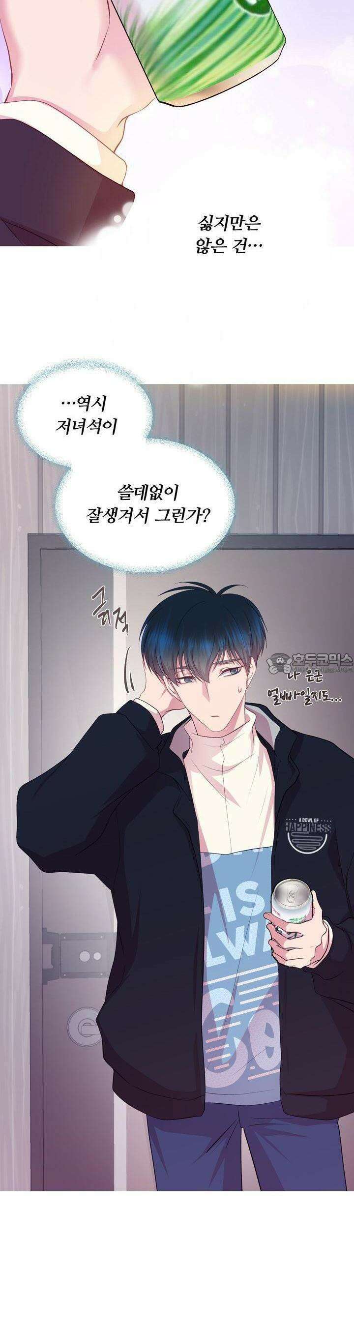 페이트 메이트 6화 23
