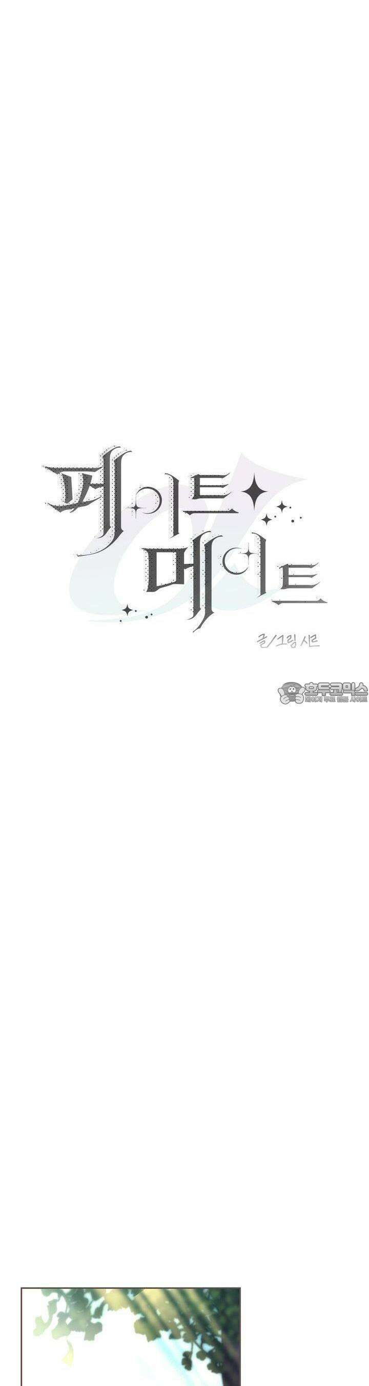 페이트 메이트 6화 24