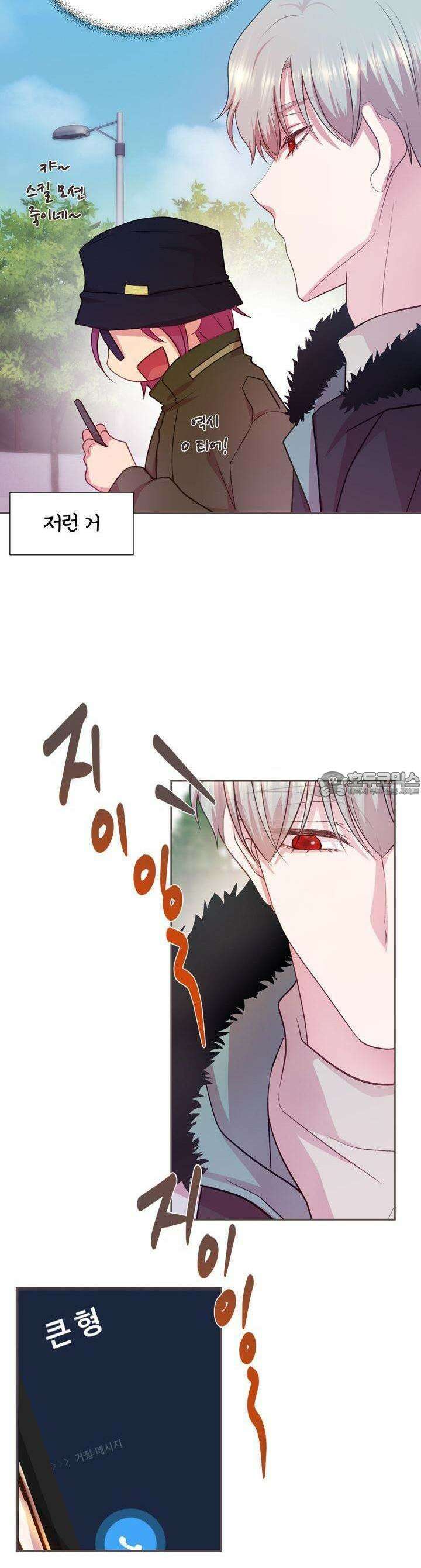 페이트 메이트 6화 27