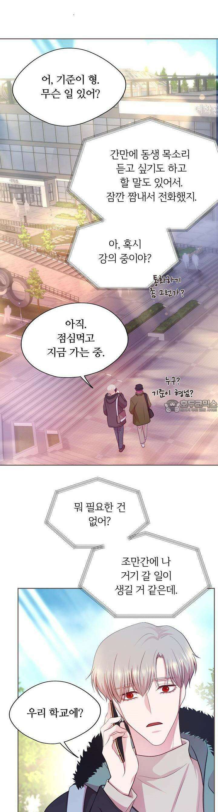 페이트 메이트 6화 28