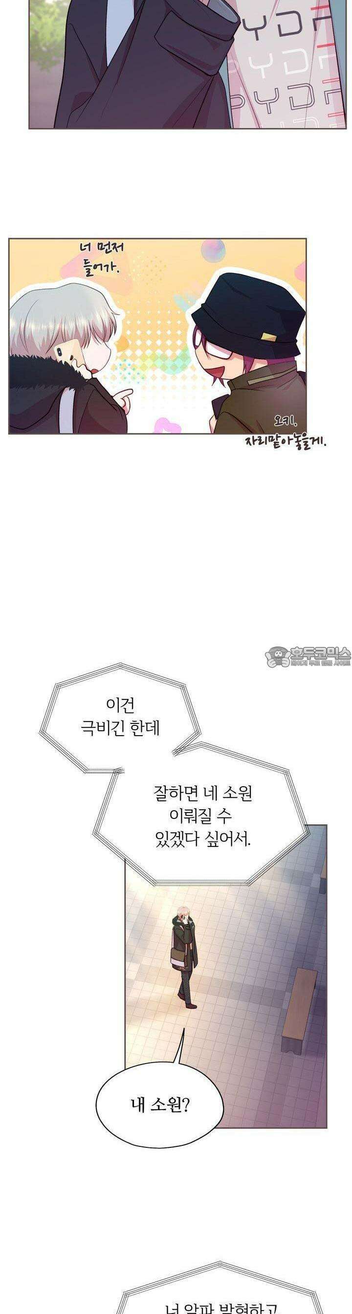 페이트 메이트 6화 29