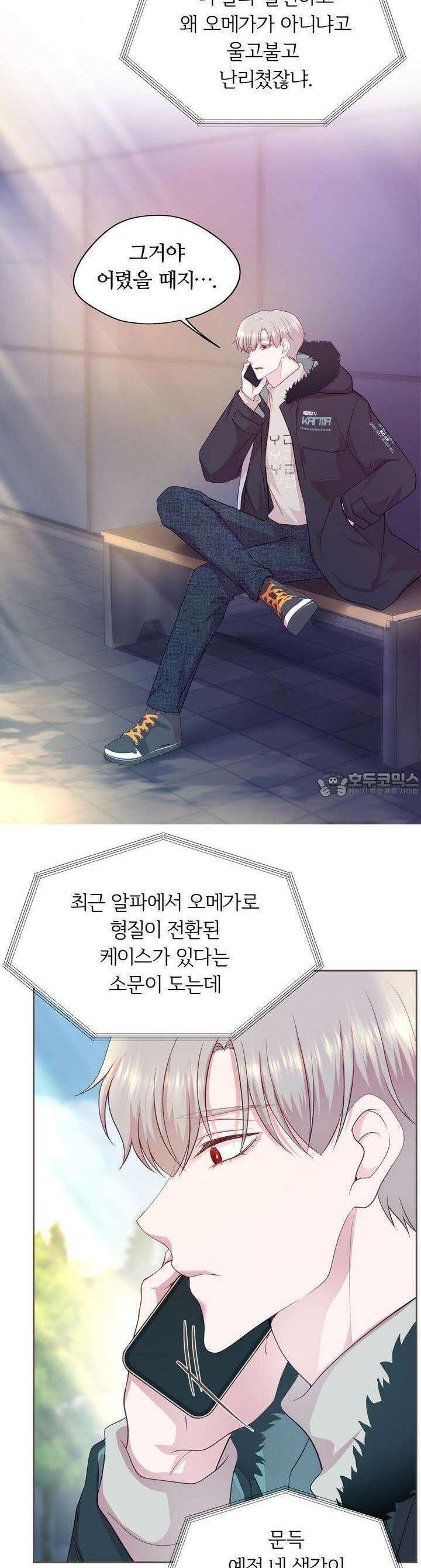 페이트 메이트 6화 30
