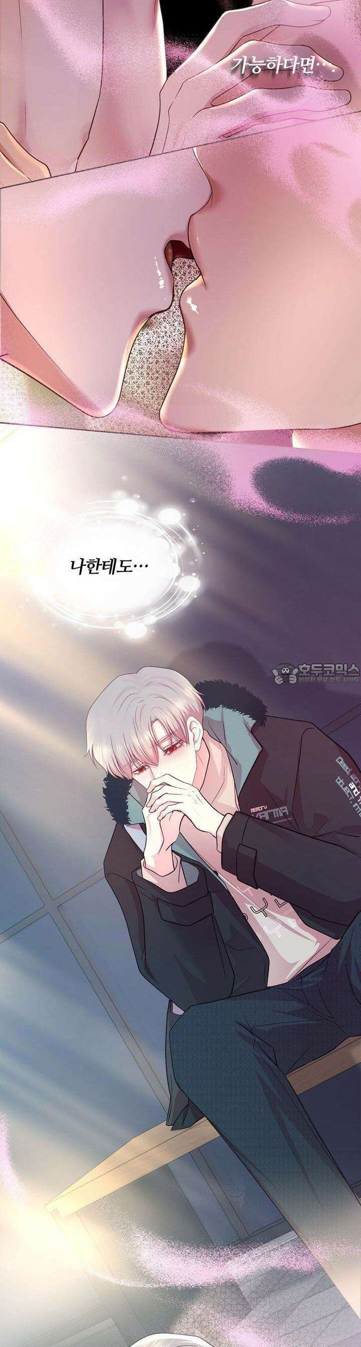 페이트 메이트 6화 34