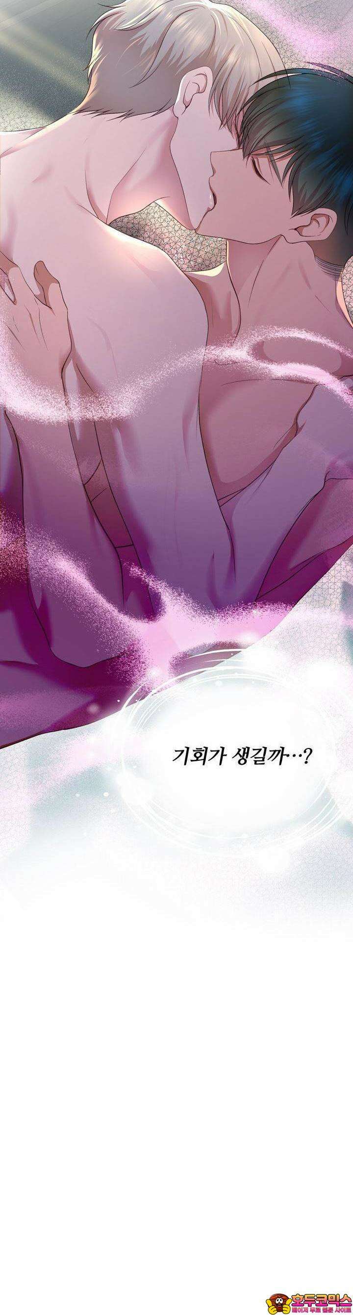 페이트 메이트 6화 35