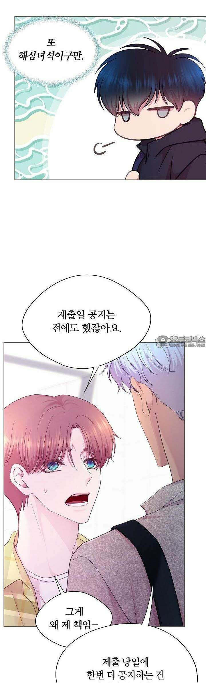 페이트 메이트 16화 2