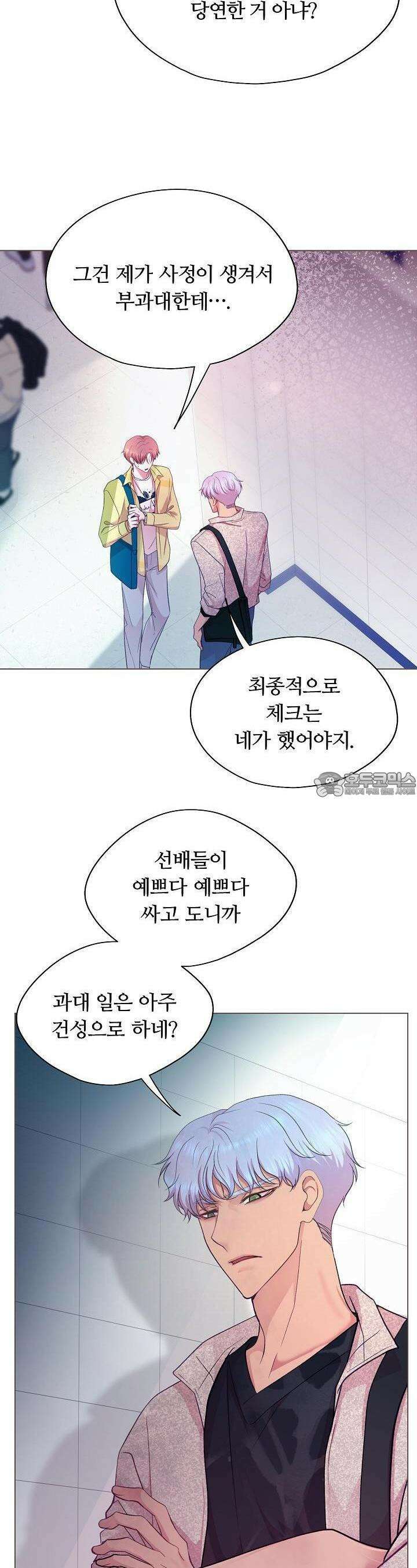 페이트 메이트 16화 3