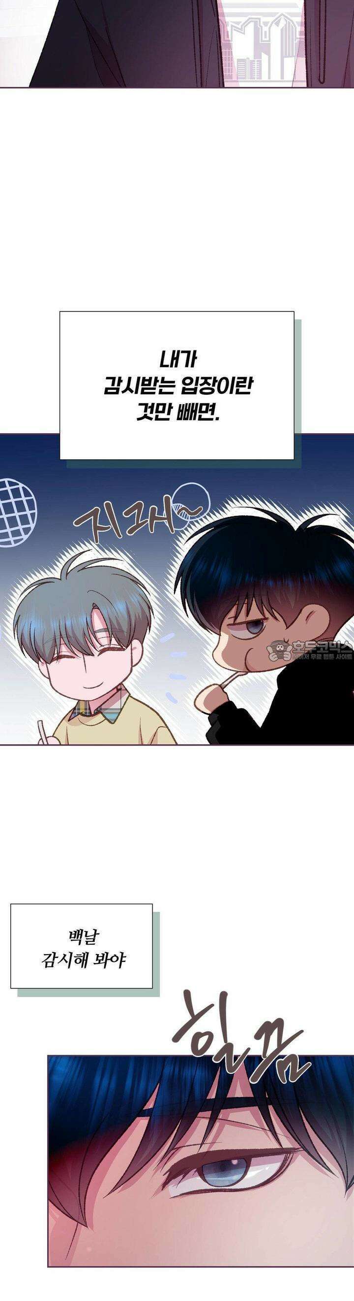 페이트 메이트 26화 7