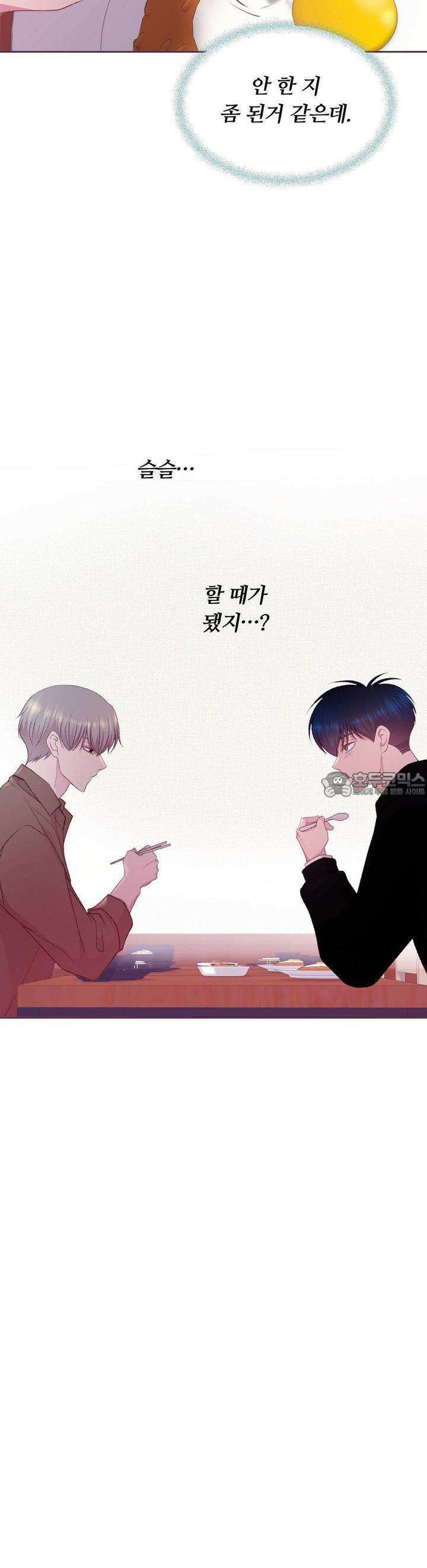 페이트 메이트 26화 9
