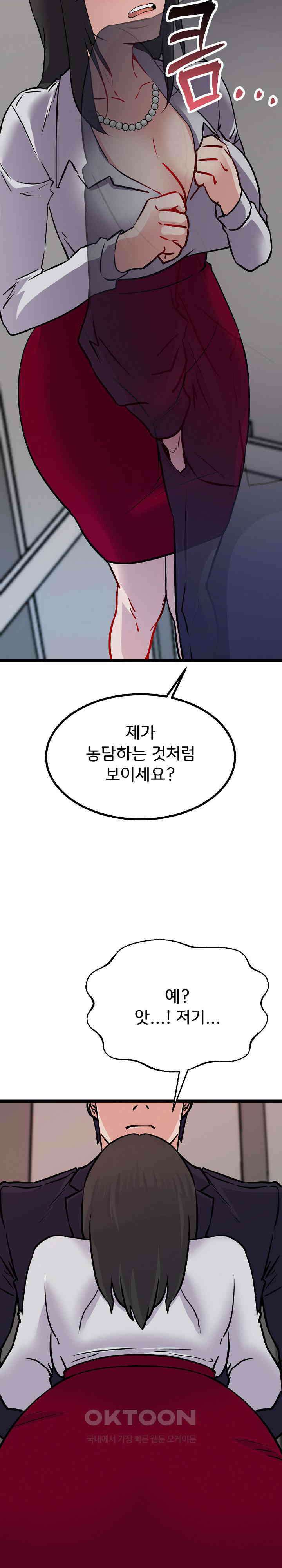 하고 싶으면 해 5화 8