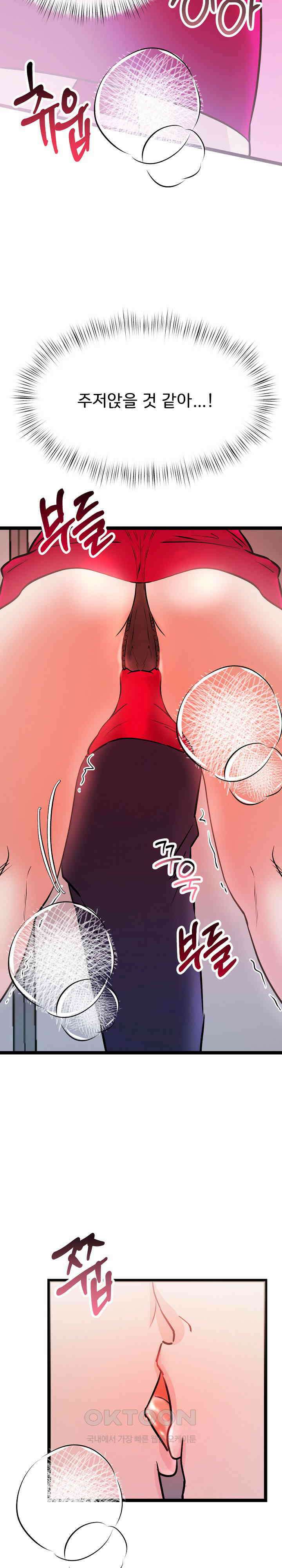 하고 싶으면 해 5화 11