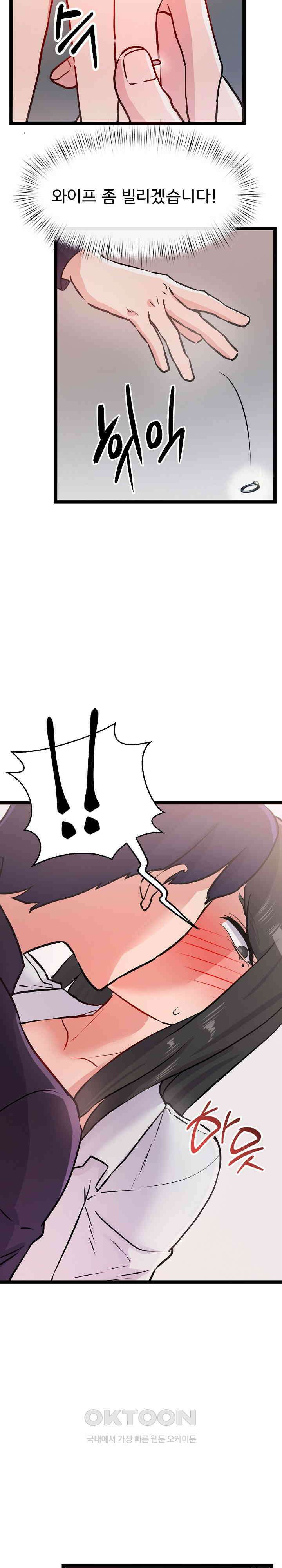 하고 싶으면 해 5화 13