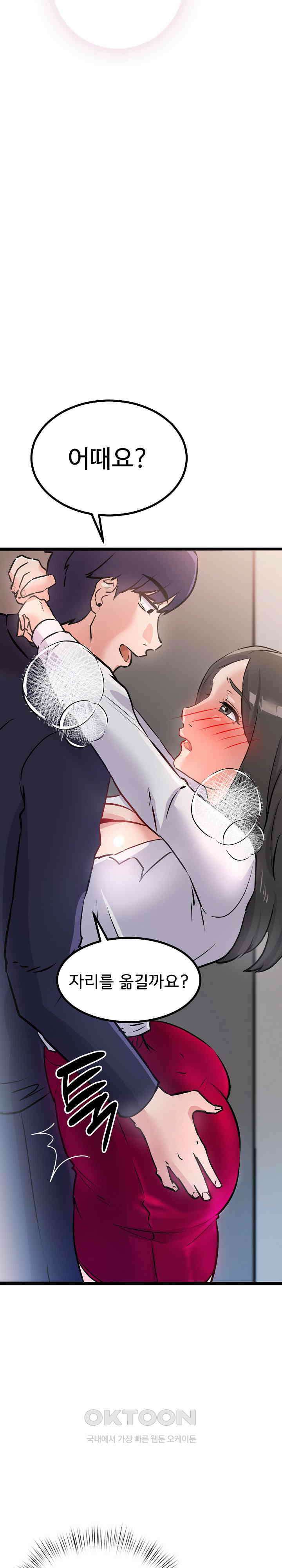 하고 싶으면 해 5화 15