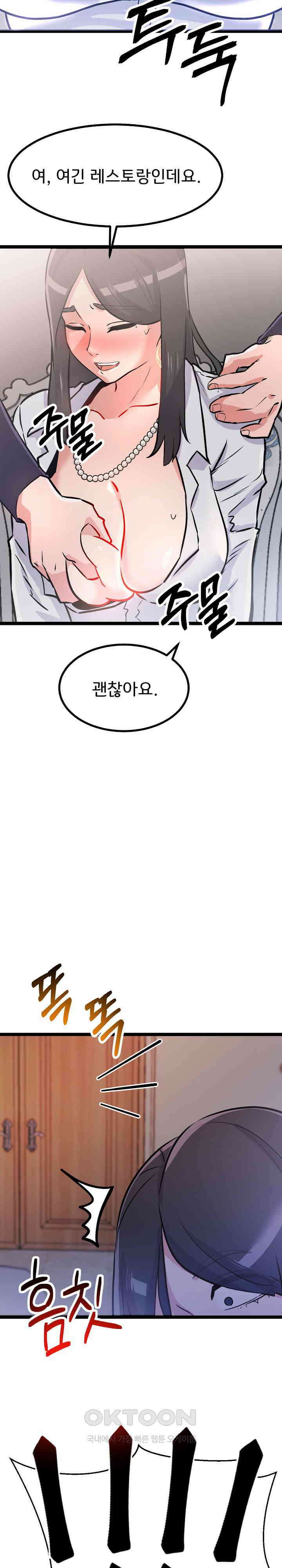 하고 싶으면 해 5화 21