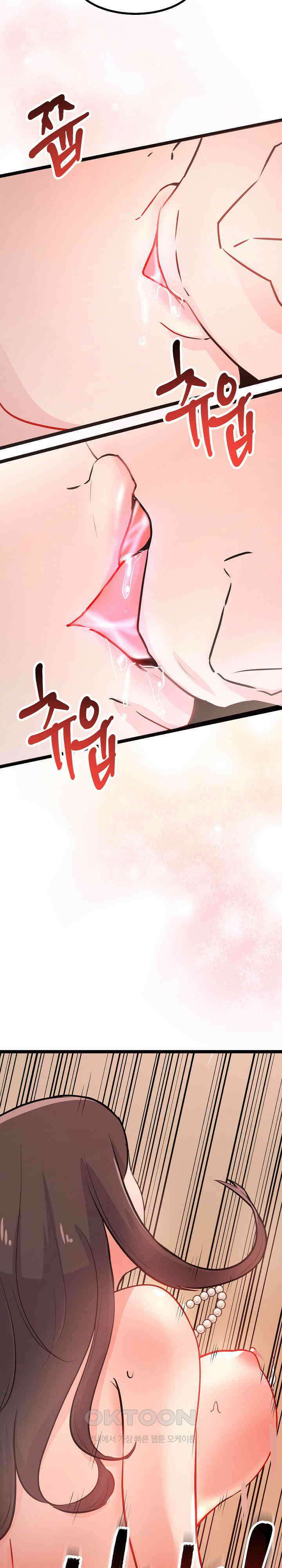 하고 싶으면 해 5화 25