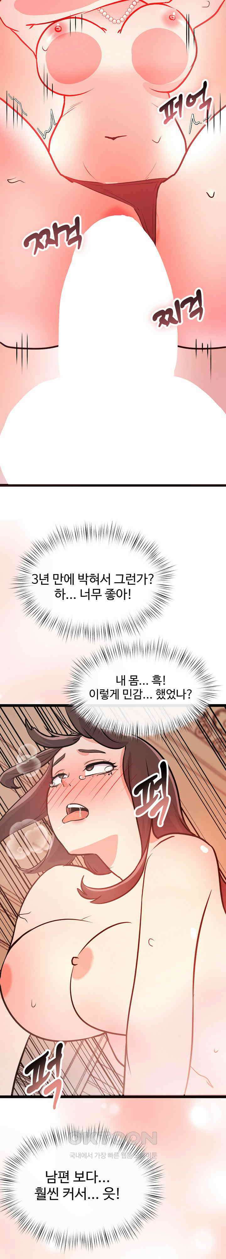 하고 싶으면 해 5화 31