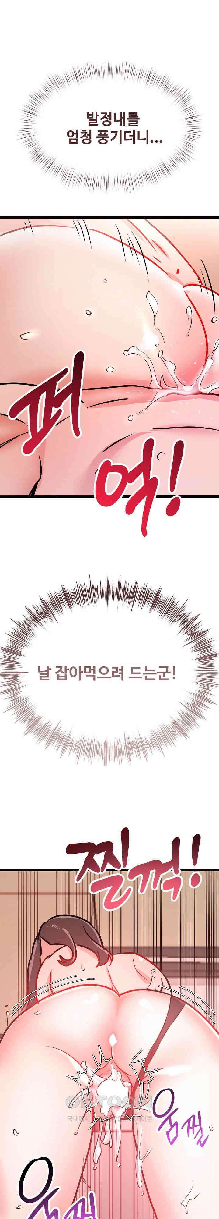 하고 싶으면 해 5화 35