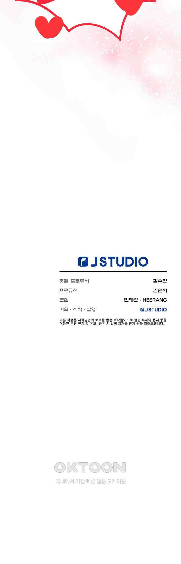 하고 싶으면 해 5화 38