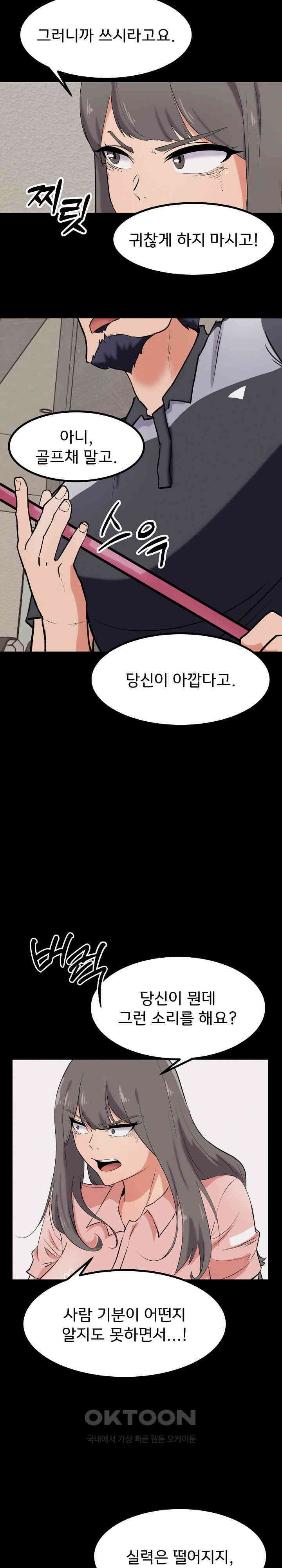 하고 싶으면 해 10화 5