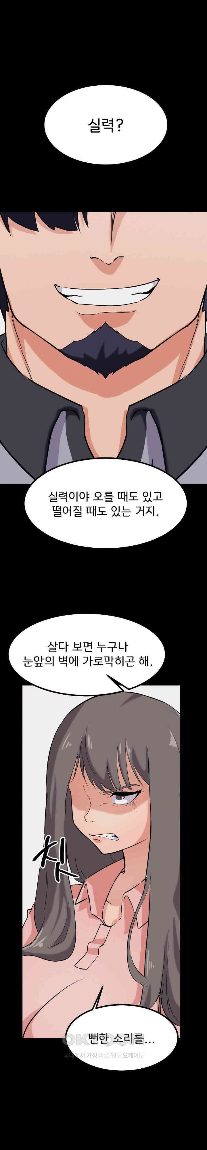 하고 싶으면 해 10화 7