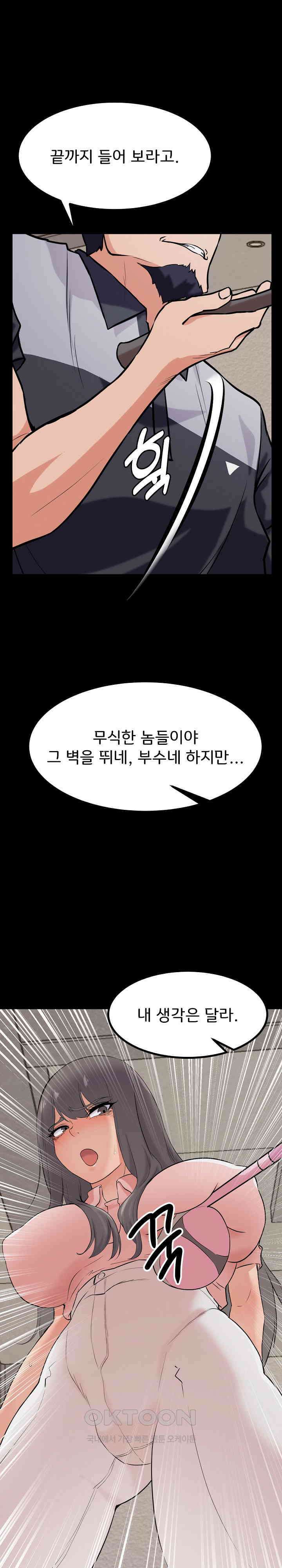 하고 싶으면 해 10화 8