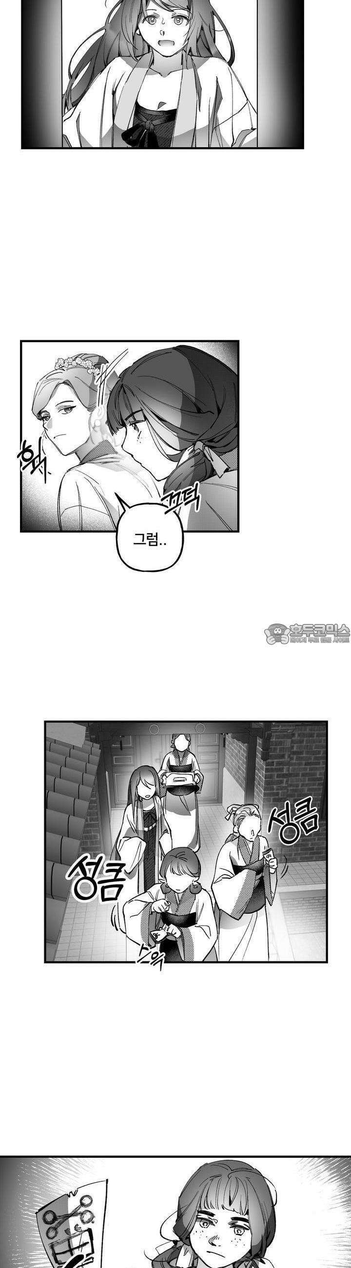 여우와 불로초 14화 2