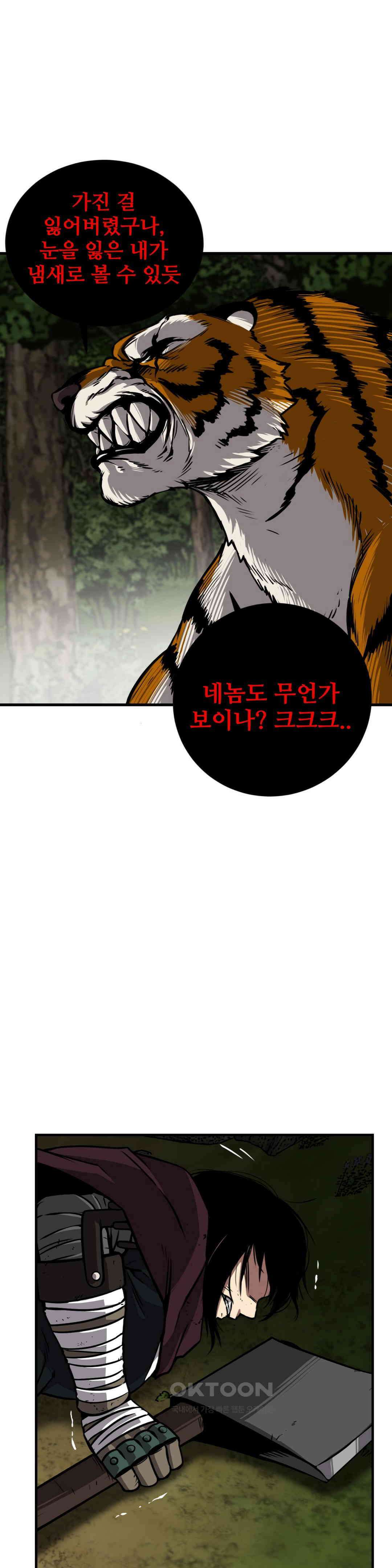 호환마마 27화 4