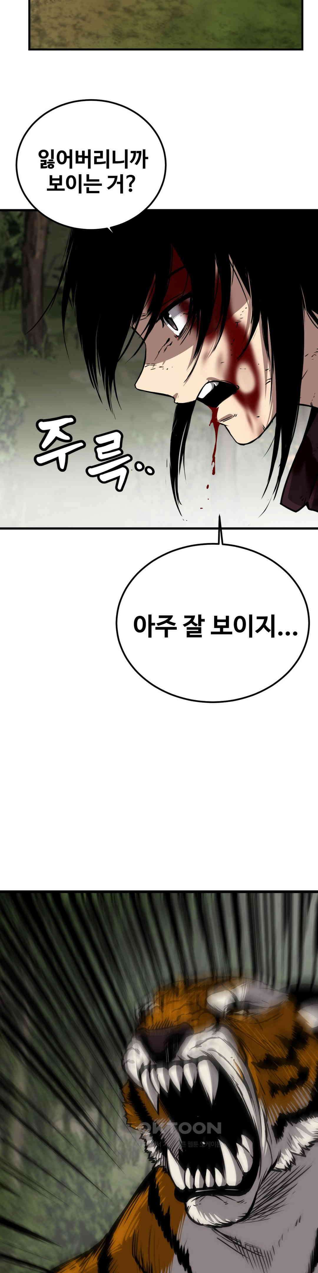 호환마마 27화 5