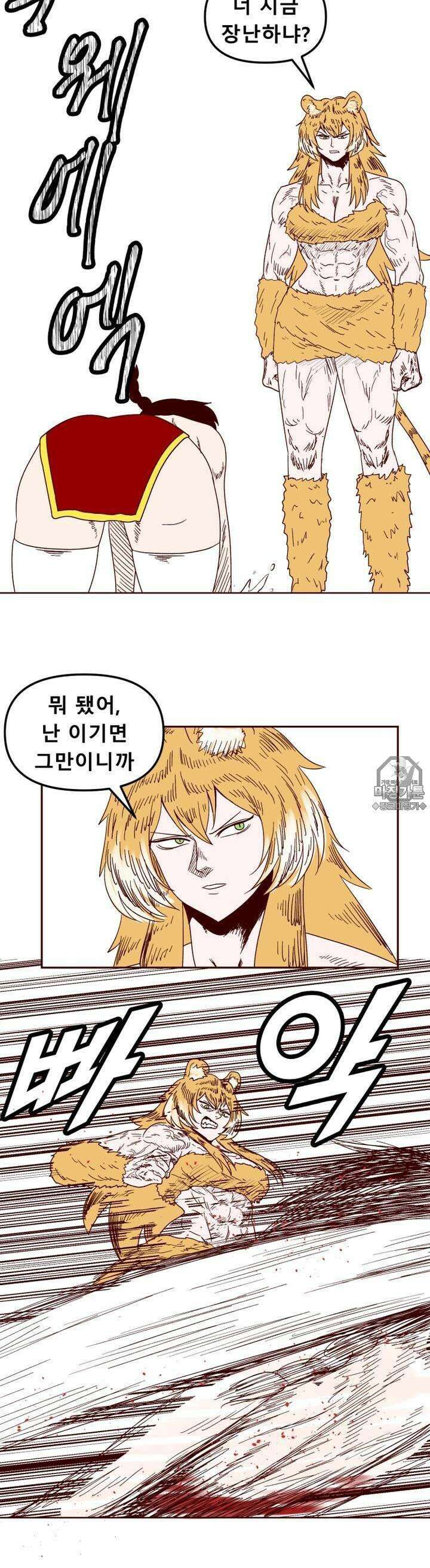 머슬걸즈 콜로세움 2화 호랑이와 가(假)천마 7