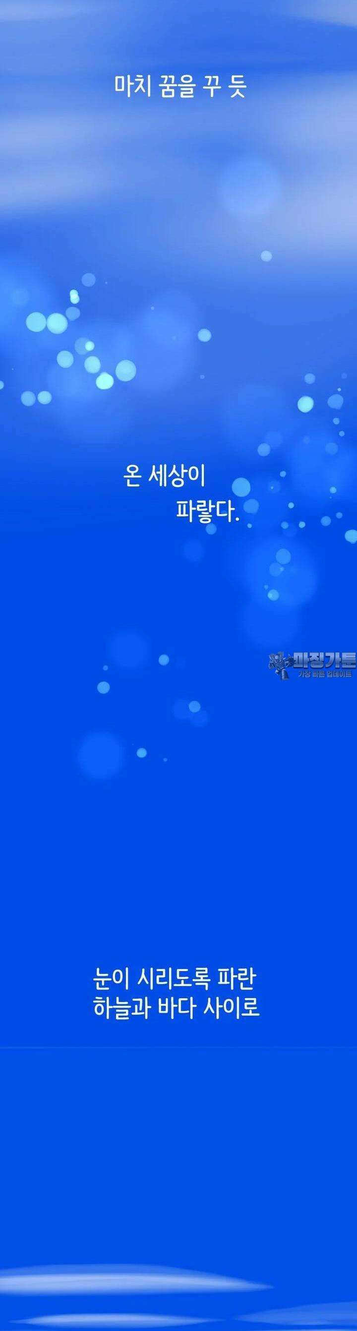 RAINBOW 1화 연애 재밌겠다 3