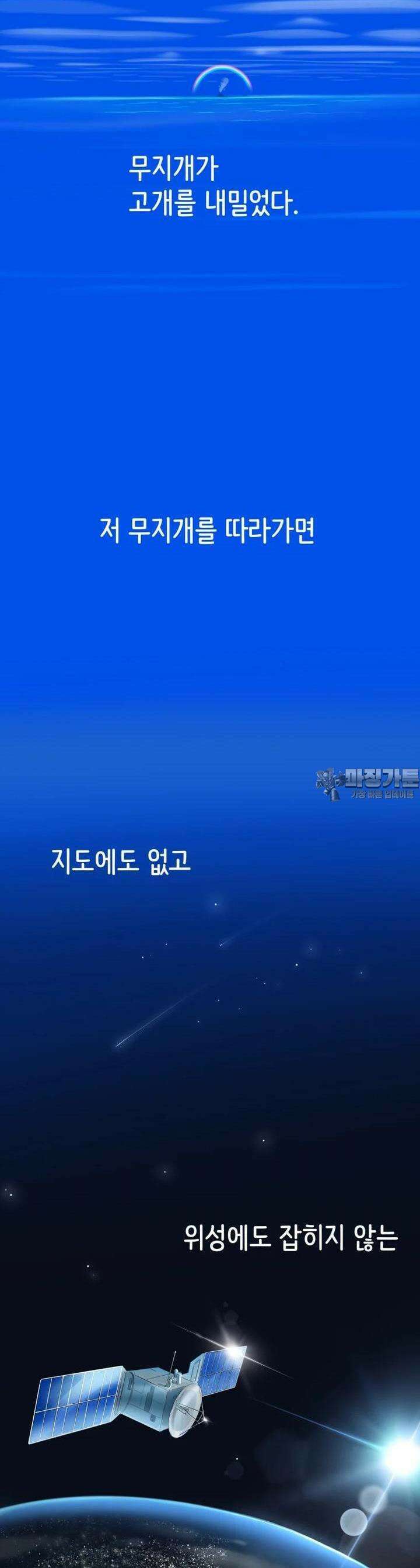 RAINBOW 1화 연애 재밌겠다 4