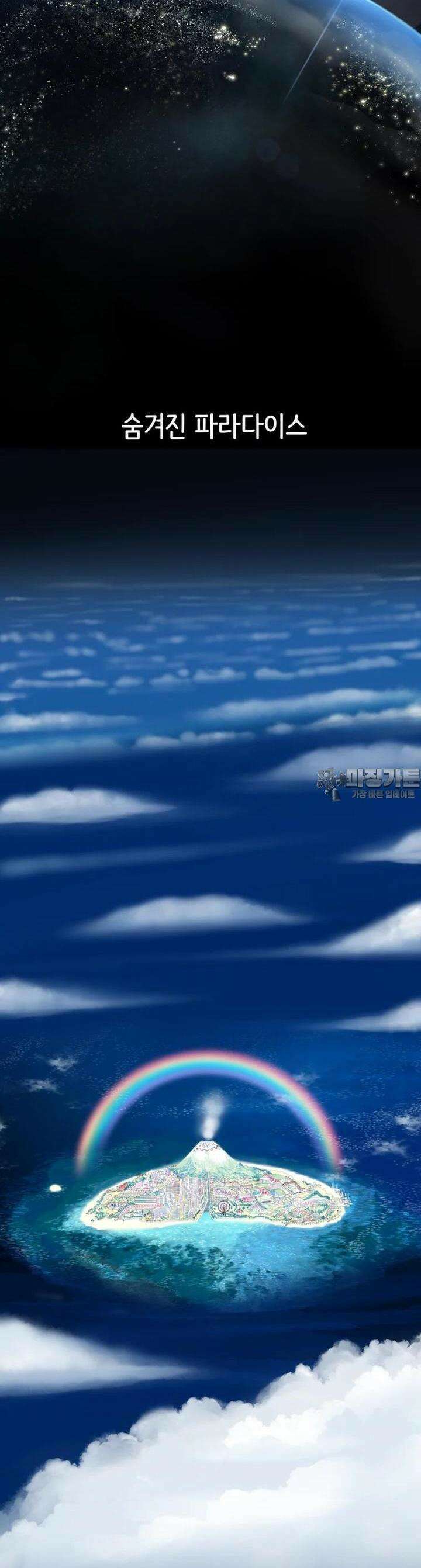 RAINBOW 1화 연애 재밌겠다 5