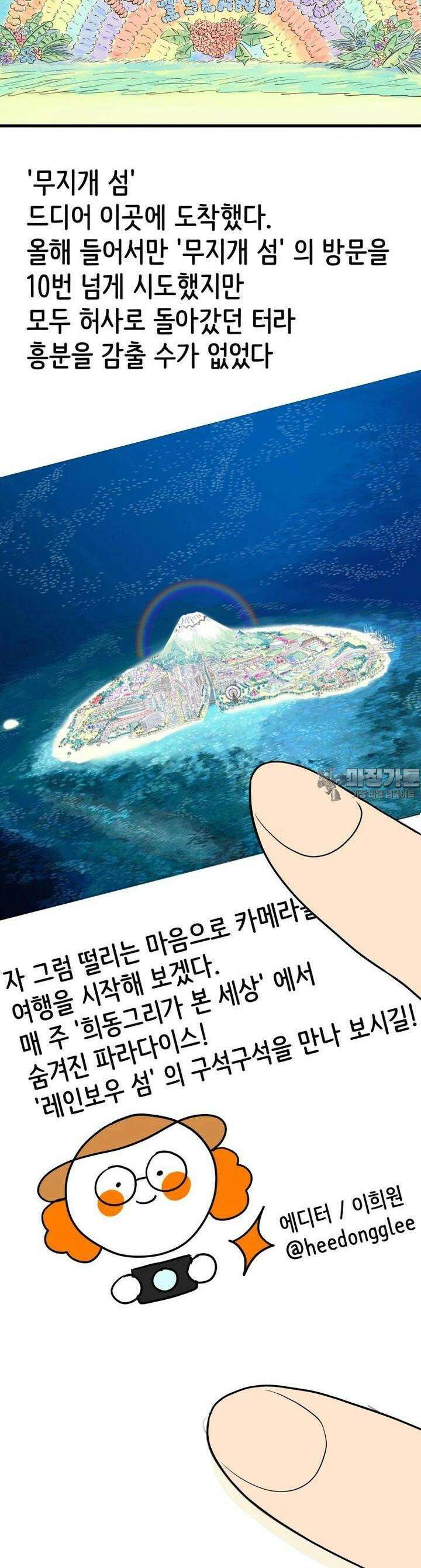 RAINBOW 1화 연애 재밌겠다 10