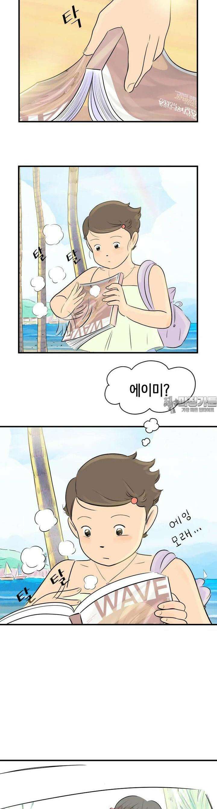 RAINBOW 1화 연애 재밌겠다 20