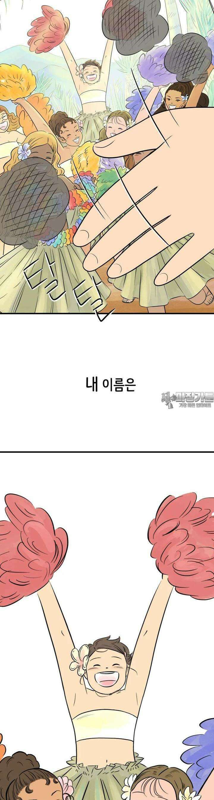 RAINBOW 1화 연애 재밌겠다 21