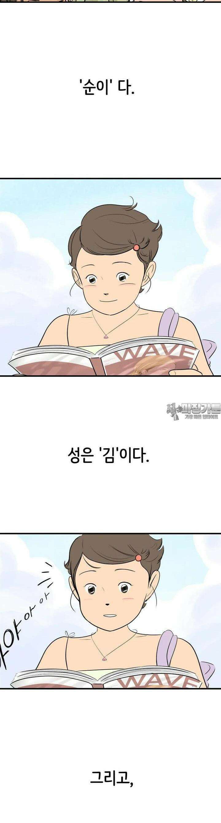 RAINBOW 1화 연애 재밌겠다 22